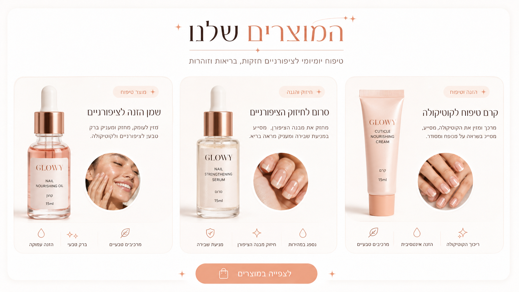 מניקור בוטני מעוצב לסטורי
